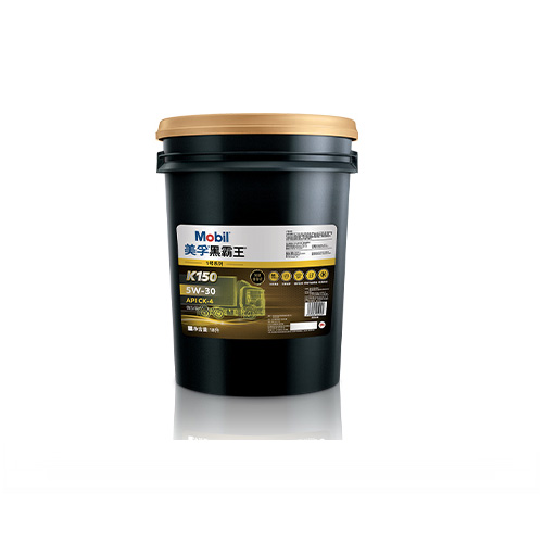 美孚黑霸王1号™ 5W-30/5W-40 K150